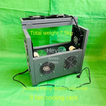 Для Машины для защиты растений Dajiang T20/T10/T30/T40/T20p/T50/T25 Аккумуляторная Охлаждающая Стойка 8 Вентиляторов 16 Вентиляторов
